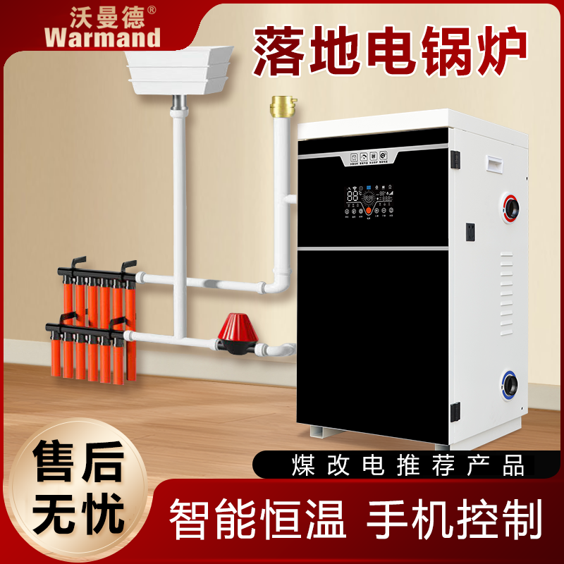 落地電鍋爐